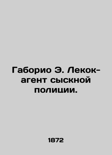 Gaborio E. Lekok-agent sysknoy politsii./Gaborio E. Lecoq, Detective Agent. In Russian (ask us if in doubt) - landofmagazines.com