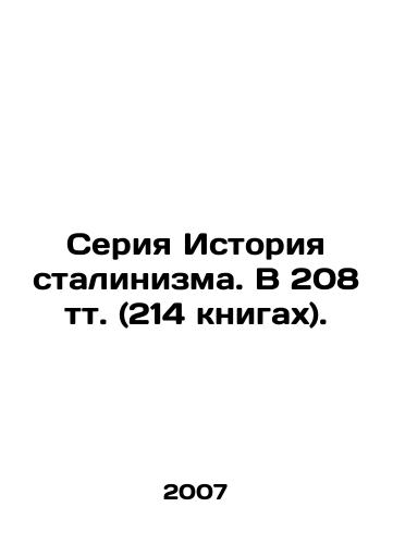 Tolkovaya bibliya v 12 tomakh./The Interpretative Bible in 12 Volumes. In Russian (ask us if in doubt) - landofmagazines.com