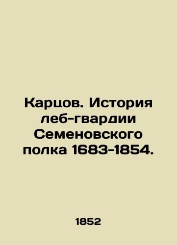 Kartsov. Istoriya leb-gvardii Semenovskogo polka 1683-1854./Kartsov. History of the Lob Guards of the Semyon Regiment 1683-1854. In Russian (ask us if in doubt) - landofmagazines.com