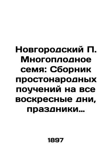 Novgorodskiy P. Mnogoplodnoe semya: Sbornik prostonarodnykh poucheniy na vse voskresnye dni, prazdniki gospodskie, bogorodichnye i na dni svyatykh, osobo chtimykh Tserkov'yu/The Multifertile Seed of Novgorod: A collection of popular teachings for all Sundays, feasts of the Lord, the Theotokos, and the days of saints especially venerated by the Church In Russian (ask us if in doubt) - landofmagazines.com