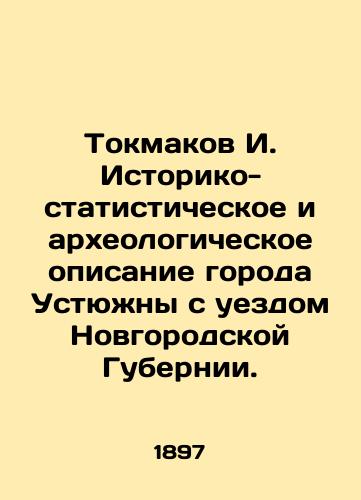 Tokmakov I. Istoriko-statisticheskoe i arkheologicheskoe opisanie goroda Ustyuzhny s uezdom Novgorodskoy Gubernii./Tokmakov I. Historical, statistical and archaeological description of the city of Ustyuzhny with the district of Novgorod Province. In Russian (ask us if in doubt) - landofmagazines.com