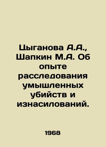 Antichnaya lirika. In Russian/ Ancient lyrics. In Russian, n/a - landofmagazines.com