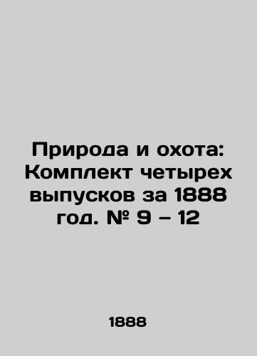 Priroda i okhota: Komplekt chetyrekh vypuskov za 1888 god. # 9 12/Nature and Hunting: A Set of Four Issues from 1888. # 9-12 In Russian (ask us if in doubt) - landofmagazines.com