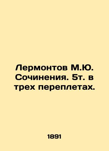 Lermontov M.Yu. Sochineniya. 5t. v trekh perepletakh./Lermontov M.Yu. Works. 5 volumes in three bindings. In Russian (ask us if in doubt) - landofmagazines.com