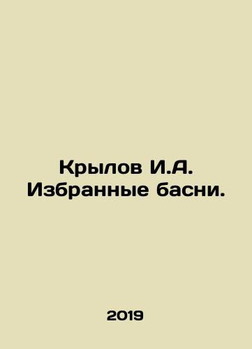 Krylov I.A. Izbrannye basni./Krylov I.A. Selected fable. In Russian (ask us if in doubt) - landofmagazines.com