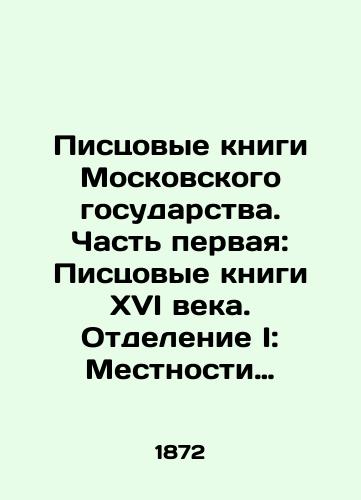 Pistsovye knigi Moskovskogo gosudarstva. Chast' pervaya: Pistsovye knigi XVI veka. Otdelenie I: Mestnosti guberniy Moskovskoy, Vladimirskoy i Kostromskoy. V dvukh knigakh: S prilozheniem ukazatelya/Writing Books of the Moscow State. Part One: Writing Books of the sixteenth century. Branch I: Localities of the provinces of Moscow, Vladimir, and Kostroma. In two books: With the appendix of the index In Russian (ask us if in doubt) - landofmagazines.com