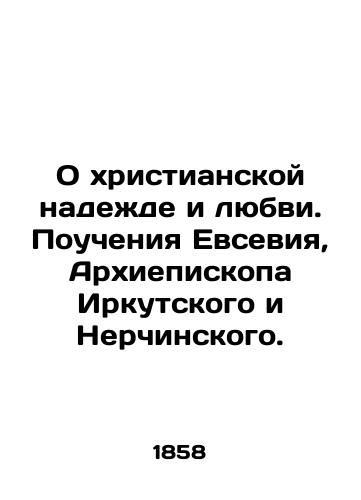 O khristianskoy nadezhde i lyubvi. Poucheniya Evseviya, Arkhiepiskopa Irkutskogo i Nerchinskogo./On Christian Hope and Love. The teachings of Eusebius, Archbishop of Irkutsk and Nerchinsky. In Russian (ask us if in doubt) - landofmagazines.com
