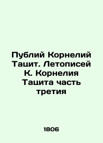 Publiy Korneliy Tatsit. Letopisey K. Korneliya Tatsita chast' tretiya/Publius Cornelius Tacitus. Chronicles of K. Cornelius Tacitus Part of the Tertiary In Russian (ask us if in doubt) - landofmagazines.com