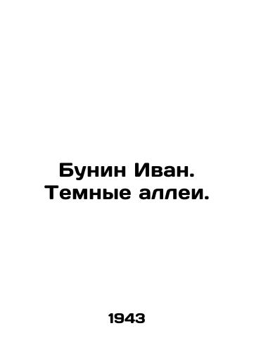 Bunin Ivan. Temnye allei./Bunin Ivan. Dark alleys. In Russian (ask us if in doubt) - landofmagazines.com