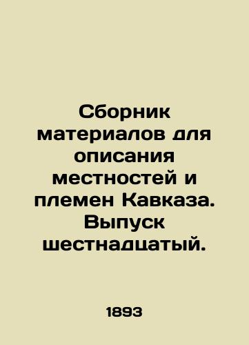 Sbornik materialov dlya opisaniya mestnostey i plemen Kavkaza. Vypusk shestnadtsatyy./Compilation of materials to describe Caucasus localities and tribes. Issue 16. In Russian (ask us if in doubt) - landofmagazines.com