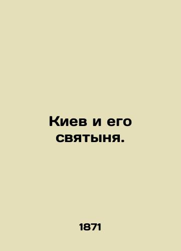 Kiev i ego svyatynya./Kyiv and its sanctuary. In Russian (ask us if in doubt) - landofmagazines.com