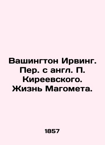 Vashington Irving. Per. s angl. P. Kireevskogo. Zhizn' Magometa./Washington Irving. Translated from P. Kireevsky: The Life of Muhammad. In Russian (ask us if in doubt) - landofmagazines.com