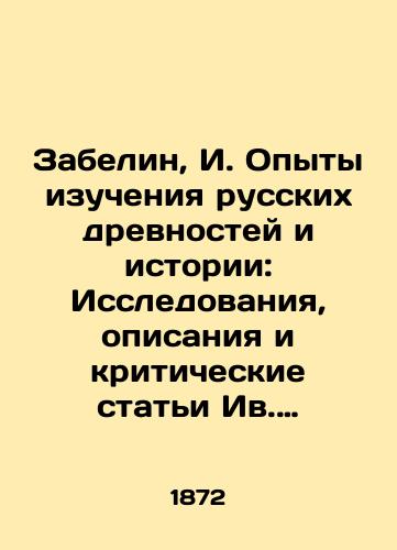 Vardenga. Okonov. Vselennaya chastic. In Russian/ Vardenga. Okonov. universe particles. In Russian, n/a - landofmagazines.com