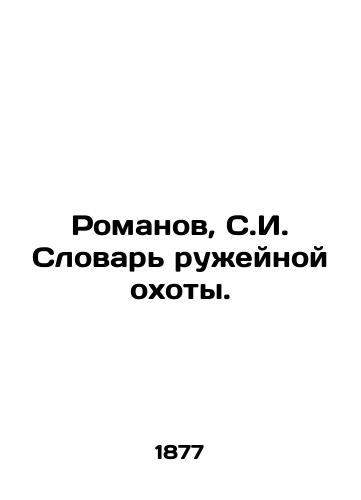 Romanov, S.I. Slovar' ruzheynoy okhoty./Romanov, S.I. The Dictionary of Gun Hunting. In Russian (ask us if in doubt) - landofmagazines.com