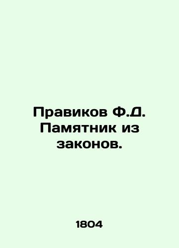Pravikov F.D. Pamyatnik iz zakonov./Pravokov F.D. Monument from the Laws. In Russian (ask us if in doubt) - landofmagazines.com
