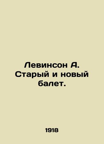 Levinson A. Staryy i novyy balet./Levinson A. Old and New Ballet. In Russian (ask us if in doubt) - landofmagazines.com