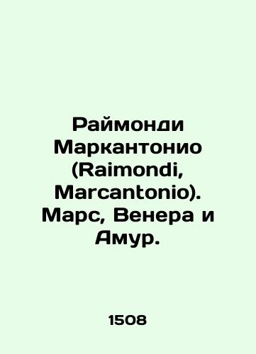 Mark Tulliy Tsitseron. Pis'ma k blizkim. XVI pisem./Mark Tullius Cicero. Letters to loved ones. Sixteen letters. In Latin (ask us if in doubt) - landofmagazines.com