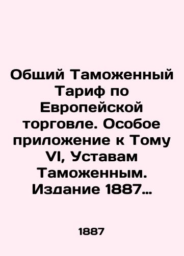 Obshchiy Tamozhennyy Tarif po Evropeyskoy torgovle. Osoboe prilozhenie k Tomu VI, Ustavam Tamozhennym. Izdanie 1887 goda./Common Customs Tariff on European Trade. Special Annex to Volume VI, Customs Statutes. Edition 1887. In Russian (ask us if in doubt) - landofmagazines.com