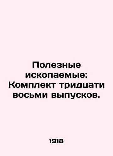 Poleznye iskopaemye: Komplekt tridtsati vos'mi vypuskov./Mineral Resources: Thirty-Eight Issues Set. In Russian (ask us if in doubt) - landofmagazines.com