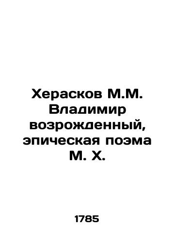 Kheraskov M.M. Vladimir vozrozhdennyy, epicheskaya poema M. Kh./Cheraskov M.M. Vladimir, born again, epic poem by M.H. In Russian (ask us if in doubt) - landofmagazines.com