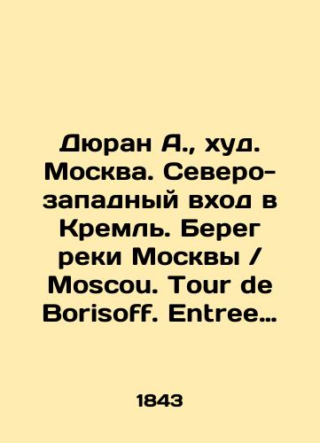 Dyuran A., khud. Moskva. Severo-zapadnyy vkhod v Kreml'. Bereg reki Moskvy / Moscou. Tour de Borisoff. Entree Nord-ouest du Kremlin. Cote de la Moskowa/Durand A., hud. Moscow. Northwest entrance to the Kremlin. Bank of the Moscow River / Moscou. Tour de Borisoff. Entree Nord-ouest du Kremlin. Cote de la Moskova In Russian (ask us if in doubt) - landofmagazines.com