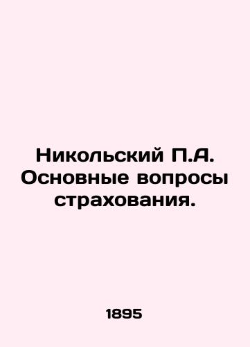 Nikol'skiy P.A. Osnovnye voprosy strakhovaniya./Nikolsky P.A. Basic insurance issues. In Russian (ask us if in doubt) - landofmagazines.com