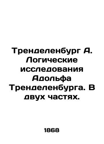 Trendelenburg A. Logicheskie issledovaniya Adol'fa Trendelenburga. V dvukh chastyakh./Trendelenburg A. Adolf Trendelenburg's logical studies. In two parts. In Russian (ask us if in doubt) - landofmagazines.com