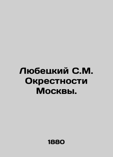 Lyubetskiy S.M. Okrestnosti Moskvy./Lyubetsky S.M. Suburbs of Moscow. In Russian (ask us if in doubt) - landofmagazines.com