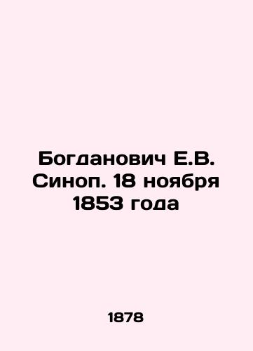 Bogdanovich E.V. Sinop. 18 noyabrya 1853 goda/Bogdanovich E.V. Sinop. 18 November 1853 In Russian (ask us if in doubt) - landofmagazines.com