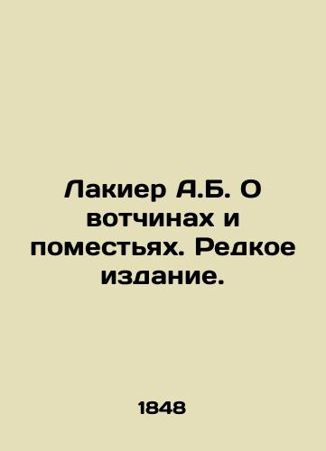 Lakier A.B. O votchinakh i pomest'yakh. Redkoe izdanie./Lakier A.B. On Fiefdoms and Estates. Rare Edition. In Russian (ask us if in doubt) - landofmagazines.com