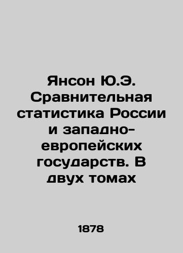 Yanson Yu.E. Sravnitel'naya statistika Rossii i zapadno-evropeyskikh gosudarstv. V dvukh tomakh/Janson Y.E. Comparative Statistics of Russia and Western European States. In Two Volumes In Russian (ask us if in doubt) - landofmagazines.com