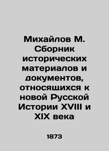 Mikhaylov M. Sbornik istoricheskikh materialov i dokumentov, otnosyashchikhsya k novoy Russkoy Istorii XVIII i XIX veka/Mikhailov M. Collection of Historical Materials and Documents Relating to the New Russian History of the 18th and 19th Centuries In Russian (ask us if in doubt) - landofmagazines.com