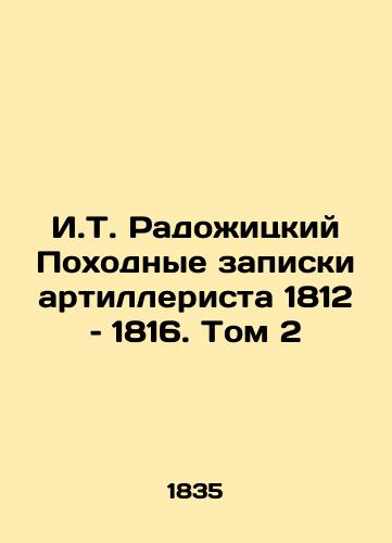 I.T. Radozhitskiy Pokhodnye zapiski artillerista 1812 - 1816. Tom 2/I.T. Radozycki The Artillery Guards Travel Notes 1812-1816. Volume 2 In Russian (ask us if in doubt) - landofmagazines.com