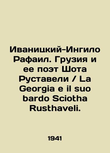 Longfello. Pesn o Gajavate. In Russian/ Longfellow. Song the Hiawatha. In Russian, n/a - landofmagazines.com