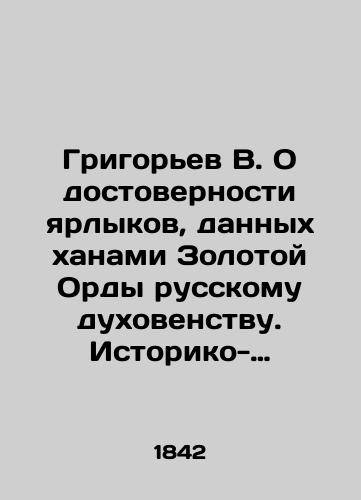 Grigor'ev V. O dostovernosti yarlykov, dannykh khanami Zolotoy Ordy russkomu dukhovenstvu. Istoriko-filologicheskoe izsledovanie./Grigoryev V. On the authenticity of the labels given by the Khans of the Golden Horde to the Russian clergy. Historical and philological research. In Russian (ask us if in doubt) - landofmagazines.com