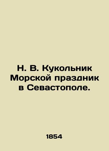 N. V. Kukol'nik Morskoy prazdnik v Sevastopole./N. V. A Doll's House in Sevastopol. In Russian (ask us if in doubt) - landofmagazines.com