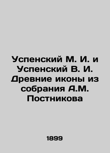 Pushkin A.S. Sochineniya Pushkina. St. Petersburg. / Pushkin A.S. Compositions. St. Petersburg. In Russian. - landofmagazines.com