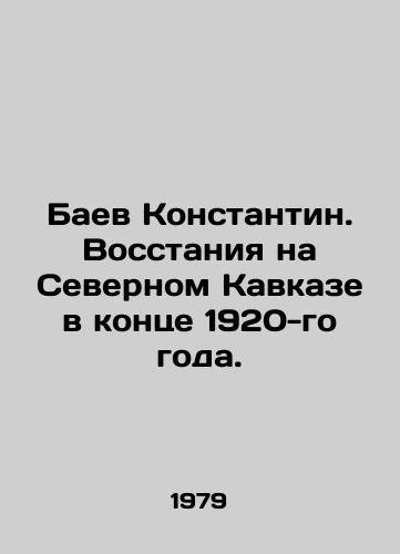 Russkie pojetessy HIH veka. In Russian/ Russian poet nineteenth century. In Russian, n/a - landofmagazines.com