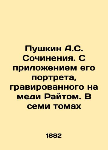 Pushkin A.S. Sochineniya. S prilozheniem ego portreta, gravirovannogo na medi Raytom. V semi tomakh/Pushkin A.S. Works. With the attachment of his portrait engraved on copper by Wright. In seven volumes In Russian (ask us if in doubt) - landofmagazines.com