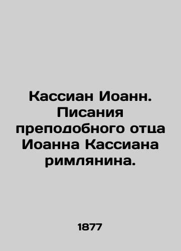 Kassian Ioann. Pisaniya prepodobnogo ottsa Ioanna Kassiana rimlyanina./Cassian John. The Scriptures of the Venerable Father John Cassian the Roman. In Russian (ask us if in doubt) - landofmagazines.com