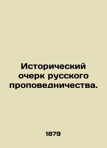 Istoricheskiy ocherk russkogo propovednichestva./Historical Essay on Russian Preaching. In Russian (ask us if in doubt) - landofmagazines.com