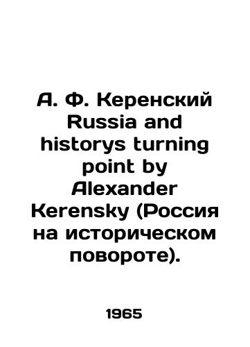 Konovodov I.N. General. Kazachiy narod. 2 toma./Konovodov I.N. General. Cossack people. 2 volumes. In Russian (ask us if in doubt) - landofmagazines.com