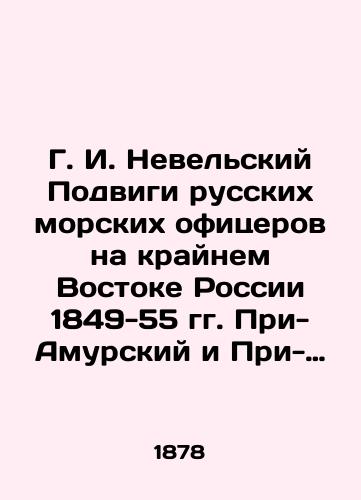 Uolles Al'fred Rassel. Estestvennyy podbor./Wallace Alfred Russell. Natural selection. In Russian (ask us if in doubt). - landofmagazines.com