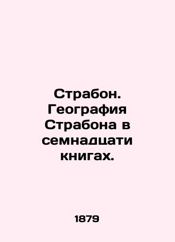 Strabon. Geografiya Strabona v semnadtsati knigakh./Strabon. The Geography of Strabon in Seventeen Books. In Russian (ask us if in doubt) - landofmagazines.com