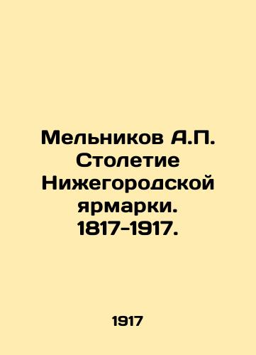 Predelnyy Bilet po voinskomu tarifu. Kievskiy Voennyy Okrug./Maximum Ticket at Military Tariff. Kiev Military District. In Russian (ask us if in doubt) - landofmagazines.com