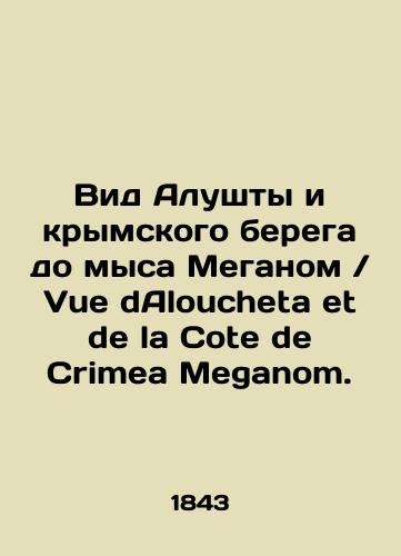Vid Alushty i krymskogo berega do mysa Meganom / Vue dAloucheta et de la Cote de Crimea Meganom./View of Alushta and the Crimean coast to Cape Meganom / Vue dAloucheta et de la Cote de Crime Meganom. In Russian (ask us if in doubt) - landofmagazines.com
