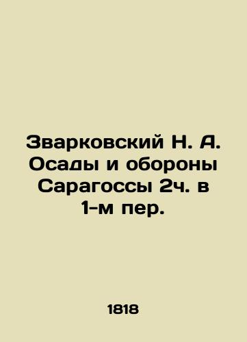 Zvarkovskiy N. A. Osady i oborony Saragossy 2ch. v 1-m per./Zvarkovsky N. A. Siege and Defense of Zaragoza 2h In Russian (ask us if in doubt) - landofmagazines.com