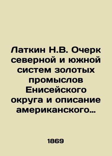 Latkin N.V. Ocherk severnoy i yuzhnoy sistem zolotykh promyslov Eniseyskogo okruga i opisanie amerikanskogo sposoba promyvki zolota./Latkin N.V. An outline of the northern and southern gold mining systems of the Yenisei District and a description of the American method of gold washing. In Russian (ask us if in doubt) - landofmagazines.com