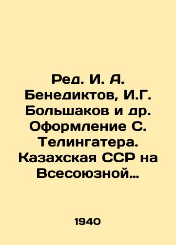Red. I. A. Benediktov, I.G. Bol'shakov i dr. Oformlenie S. Telingatera. Kazakhskaya SSR na Vsesoyuznoy sel'skokhozyaystvennoy vystavke 1939 goda./Ed. I. A. Benediktov, I. G. Bolshakov et al. Design of S. Telingater. Kazakh SSR at the All-Union Agricultural Exhibition 1939. In Russian (ask us if in doubt) - landofmagazines.com