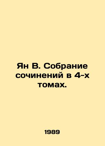 Anglijskaya komediya XVII-XVIII vekov. Antologiya. In Russian/ English comedy XVII-XVIII centuries. Anthology. In Russian, n/a - landofmagazines.com